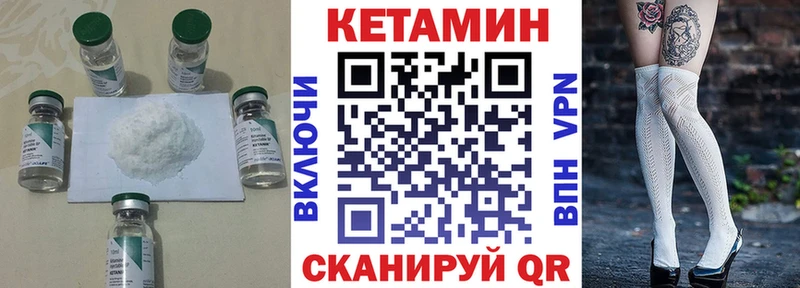 Купить закладки  Лихославль  Кетамин VHQ 