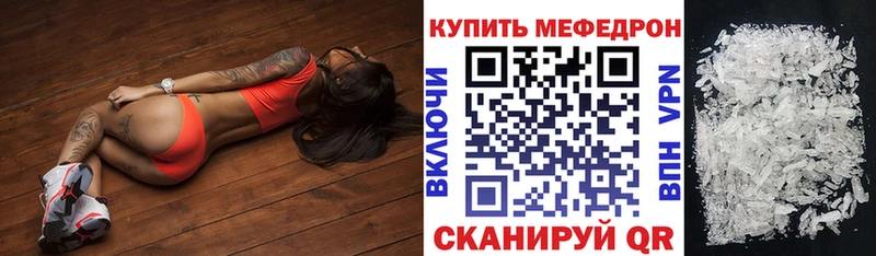 Меф mephedrone  Купить  Лихославль 